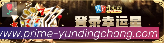 云顶娱乐场荣誉